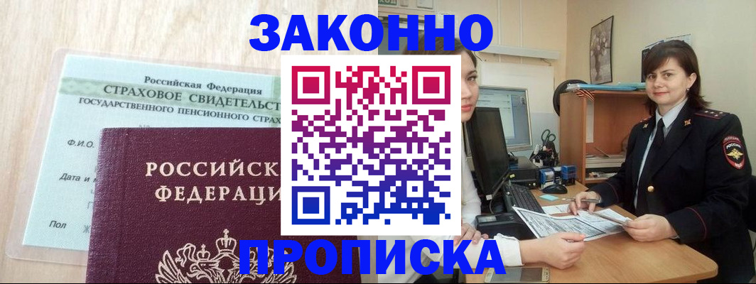 прописка поиск в Ивдели