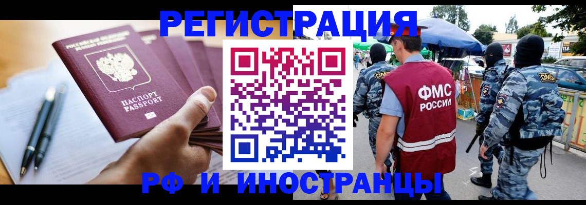 временная регистрация поиск в Ивдели