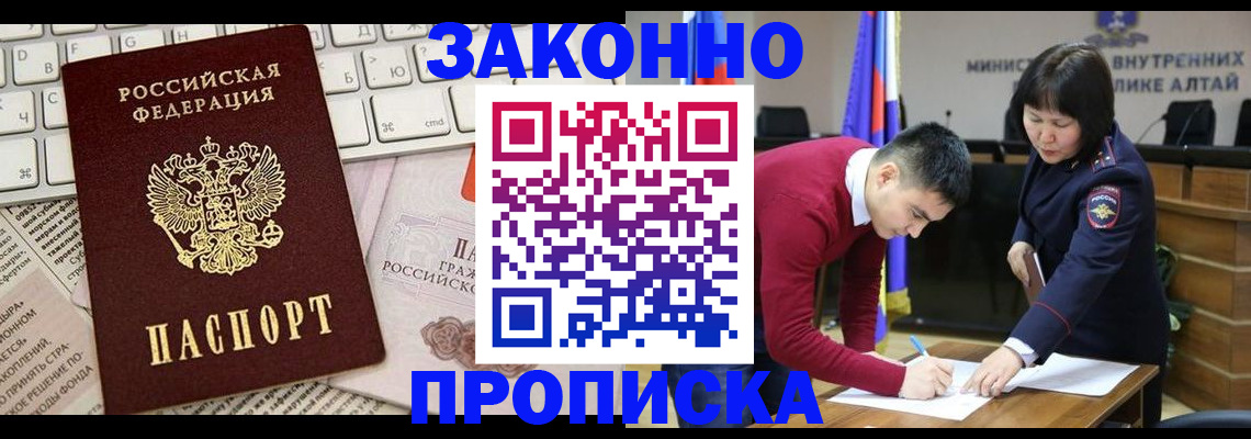 прописка иностранных граждан в Ивдели